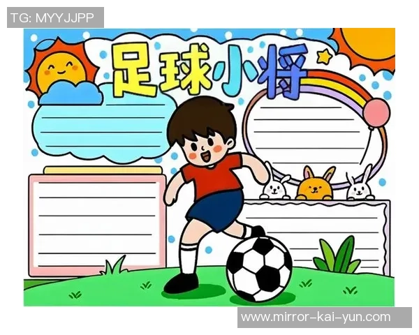 踢足球的快乐与成长我在绿茵场上的每一次拼搏与收获